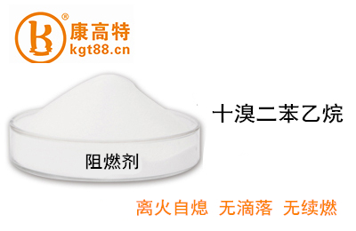 十溴二苯乙烷 十溴二苯乙烷